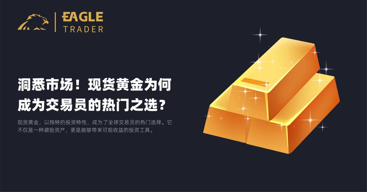 伦敦金上海现货黄金